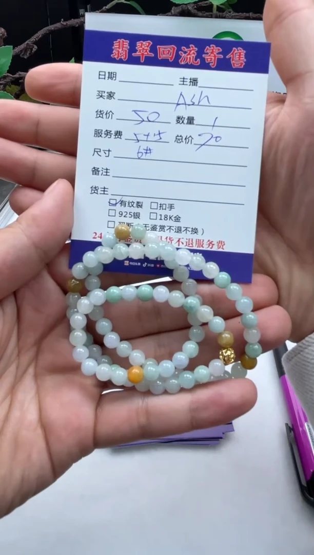 【闪购商品】翡翠手串未镶嵌珠串