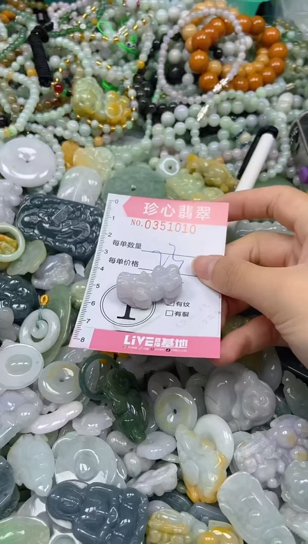 颈饰未镶嵌翡翠闪购0351010