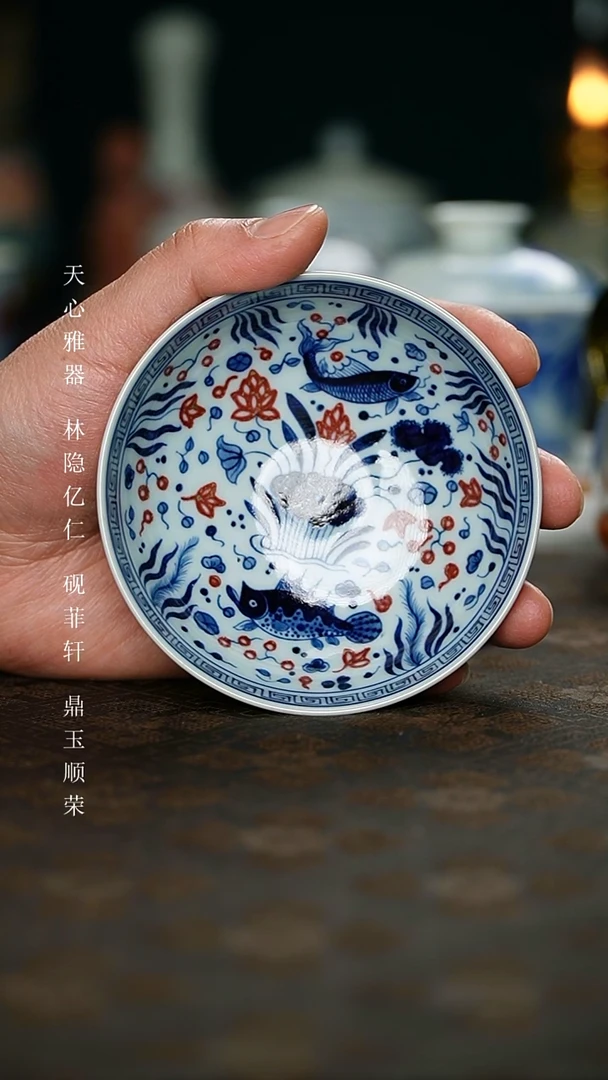 【闪购商品】杯手工手绘青花釉里红鱼藻纹普洱杯