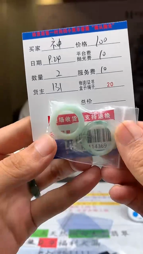 未镶嵌定制翡翠神*HY114369