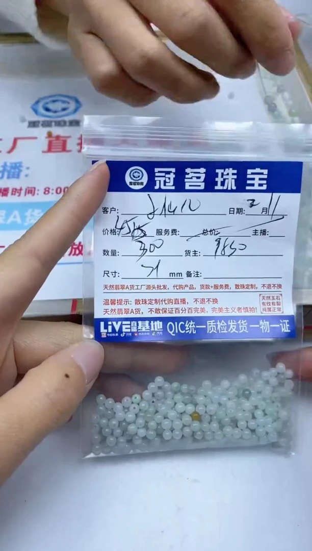 【闪购商品】翡翠手饰未镶嵌翡翠 散珠3+mm