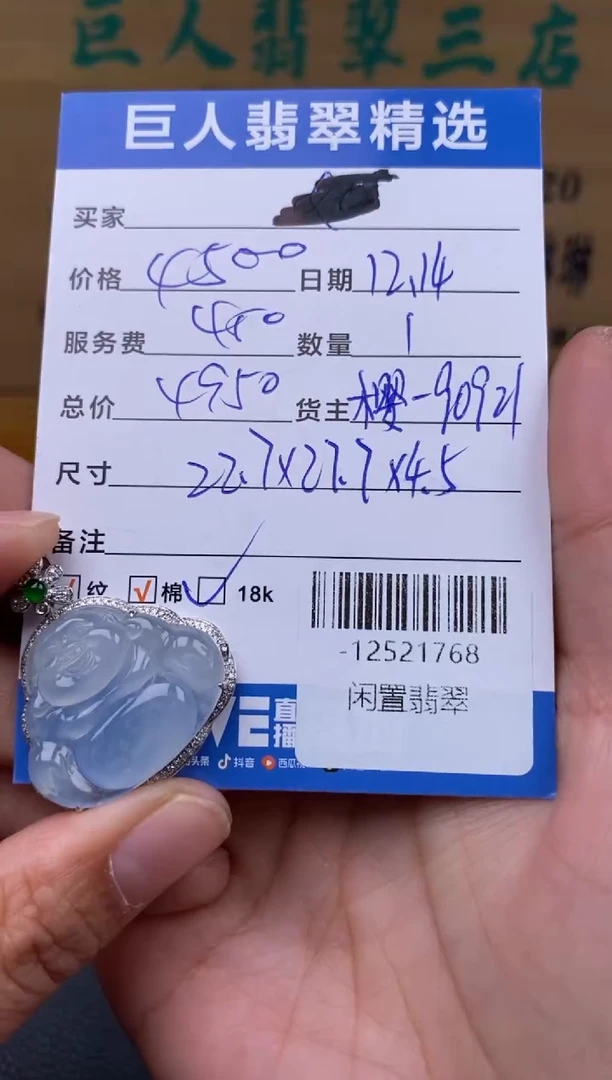 颈饰18K金镶嵌翡翠多人-12521768