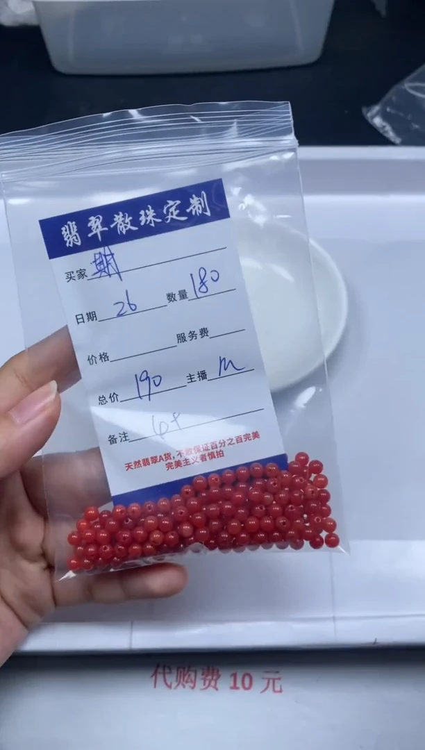 【闪购商品】翡翠颈饰未镶嵌贞城散珠批发DIY