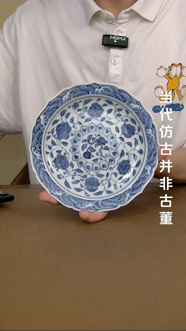 徐立擎制仿明缠枝花卉菱口盘壶承16.5cm