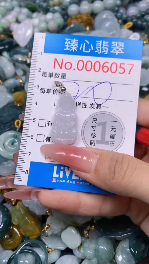 【闪购商品】翡翠颈饰未镶嵌含绳0006057