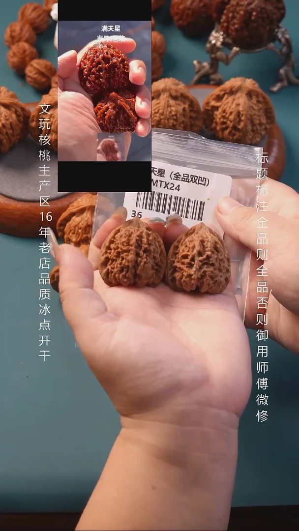把件文玩核桃36满天星狮子头（全品）