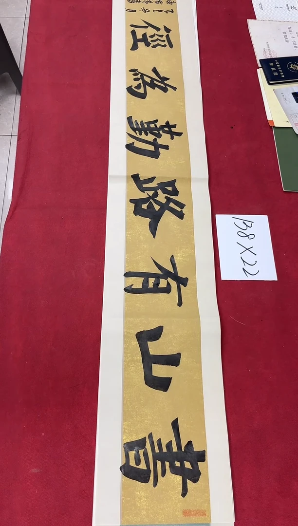 书法陈修港老师书法作品