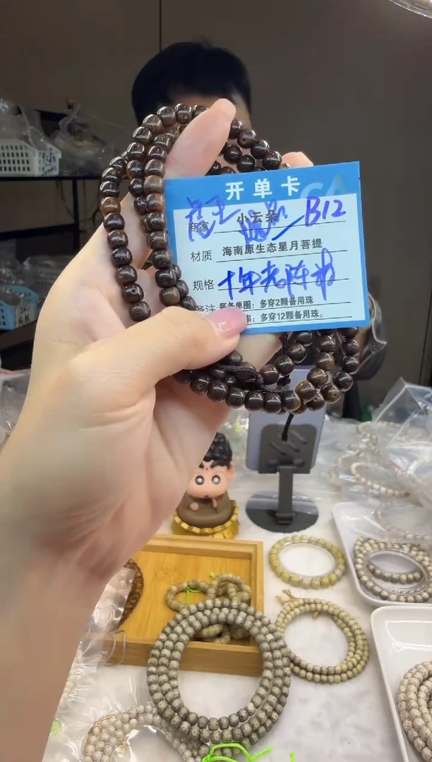 吊坠星月菩提B12