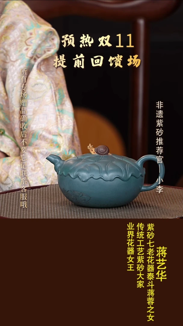 茶壶紫砂82 蒋艺华 绿泥 漫步320cc
