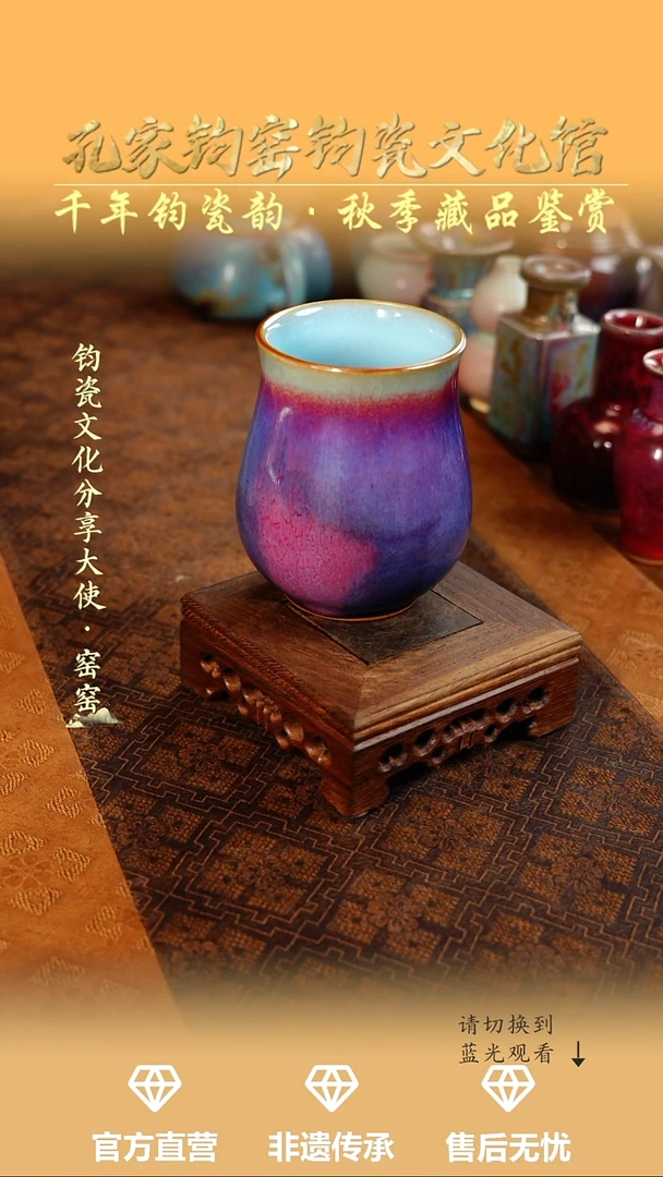 孔家钧窑艺术欣赏-玉兰杯