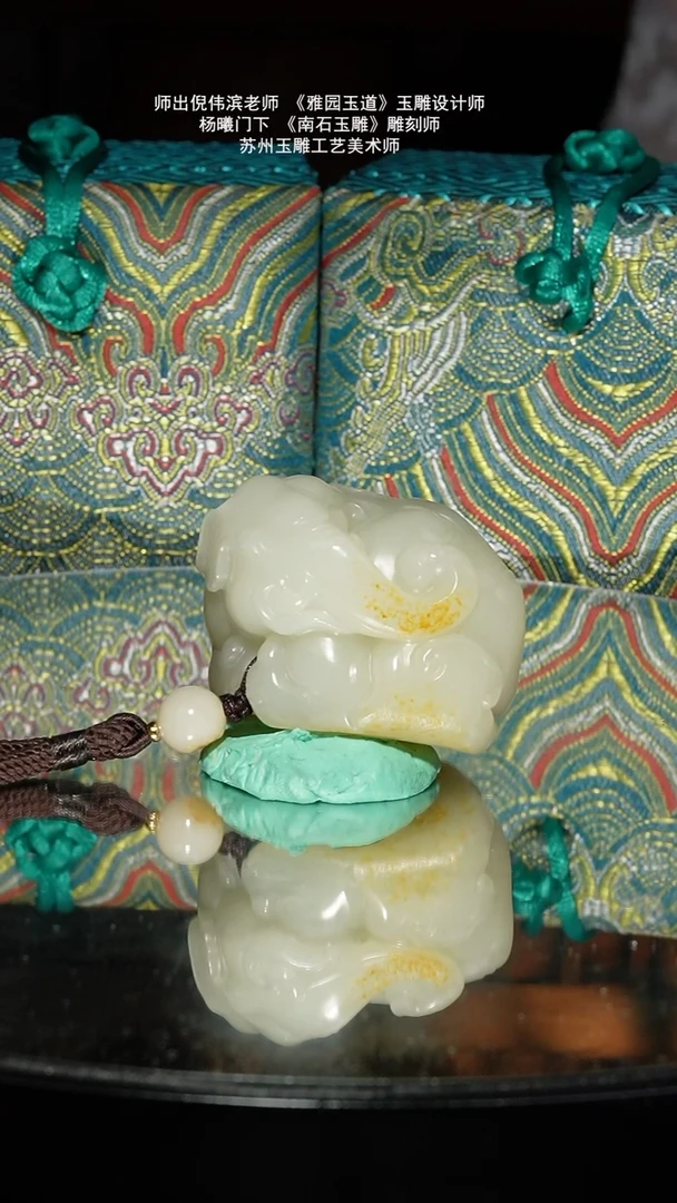 未镶嵌和田玉挂件111.2g苏工子料吉象如意