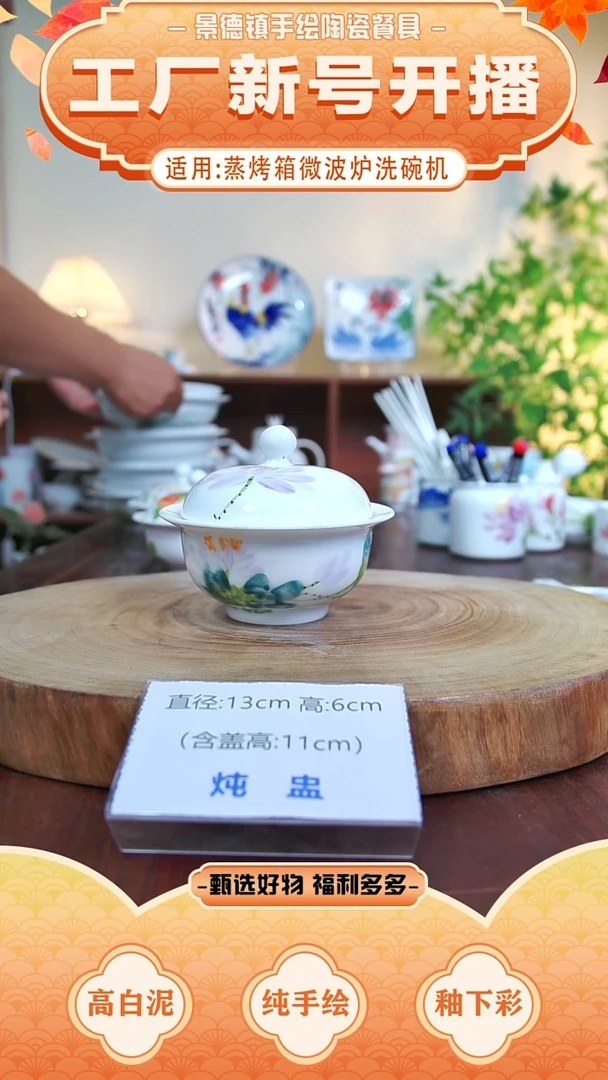 盘景德镇手工手绘陶瓷【食品级】