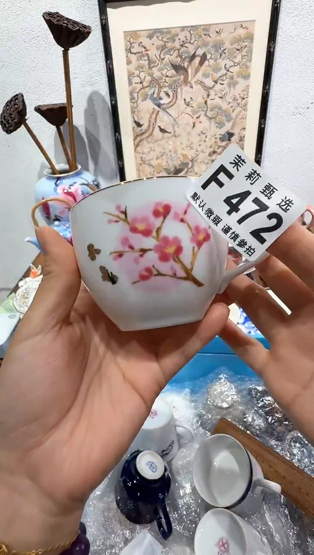 茉莉甄选一号商品 472