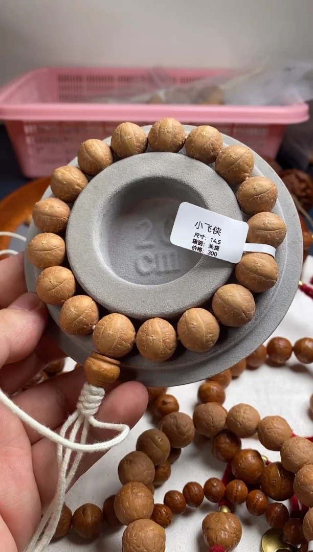 【闪购商品】凤眼菩提手串29小飞侠头货14.5