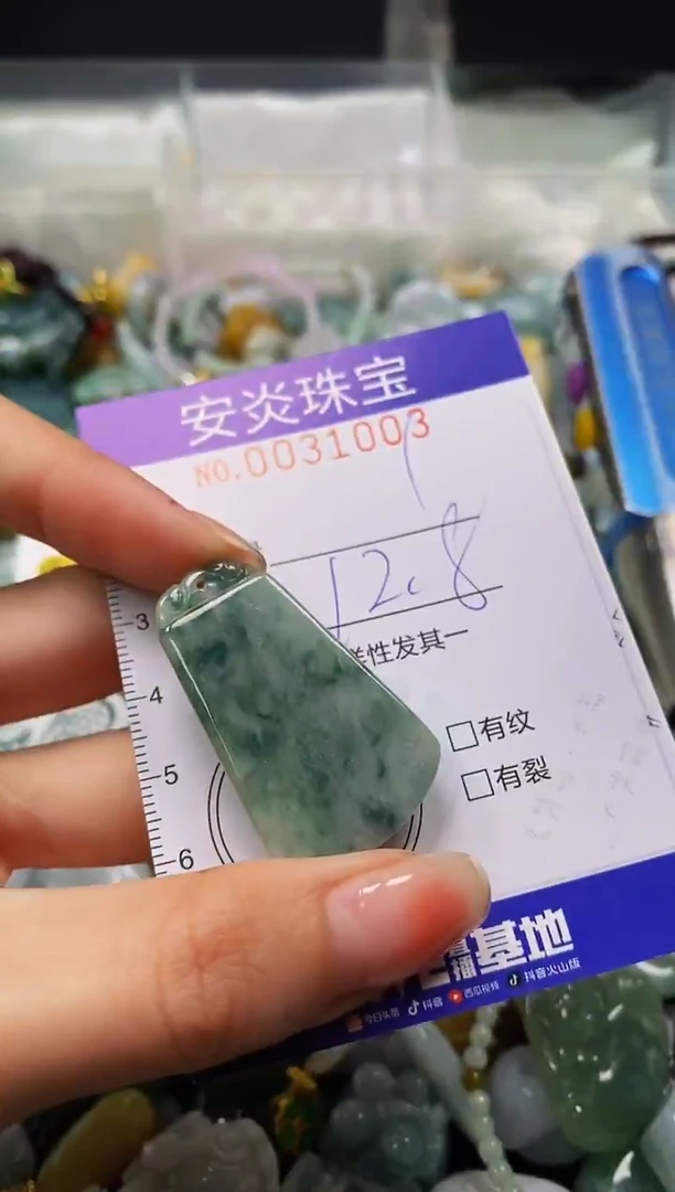 颈饰未镶嵌翡翠闪购0031003