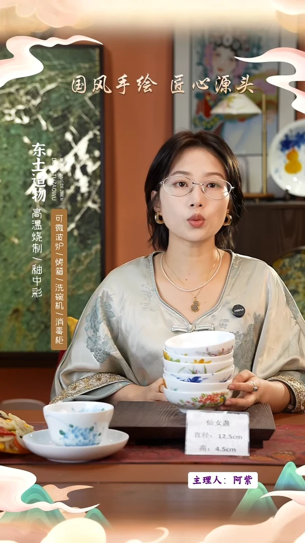 陶瓷景德镇釉中彩仙女盏直径12.5高4.5  6只