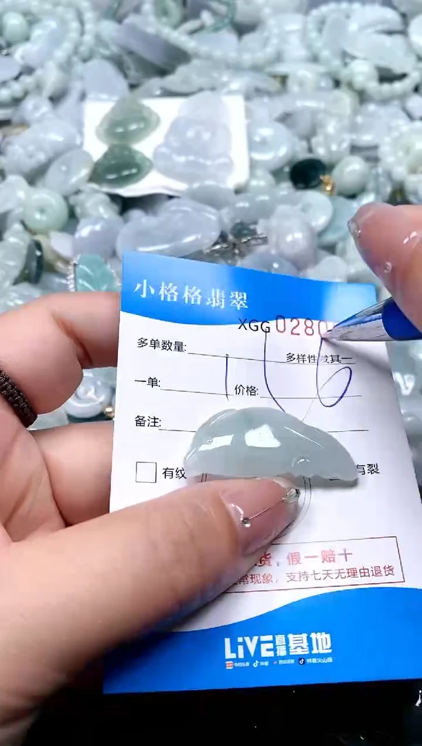 翡翠未镶嵌颈饰闪购商品0280871
