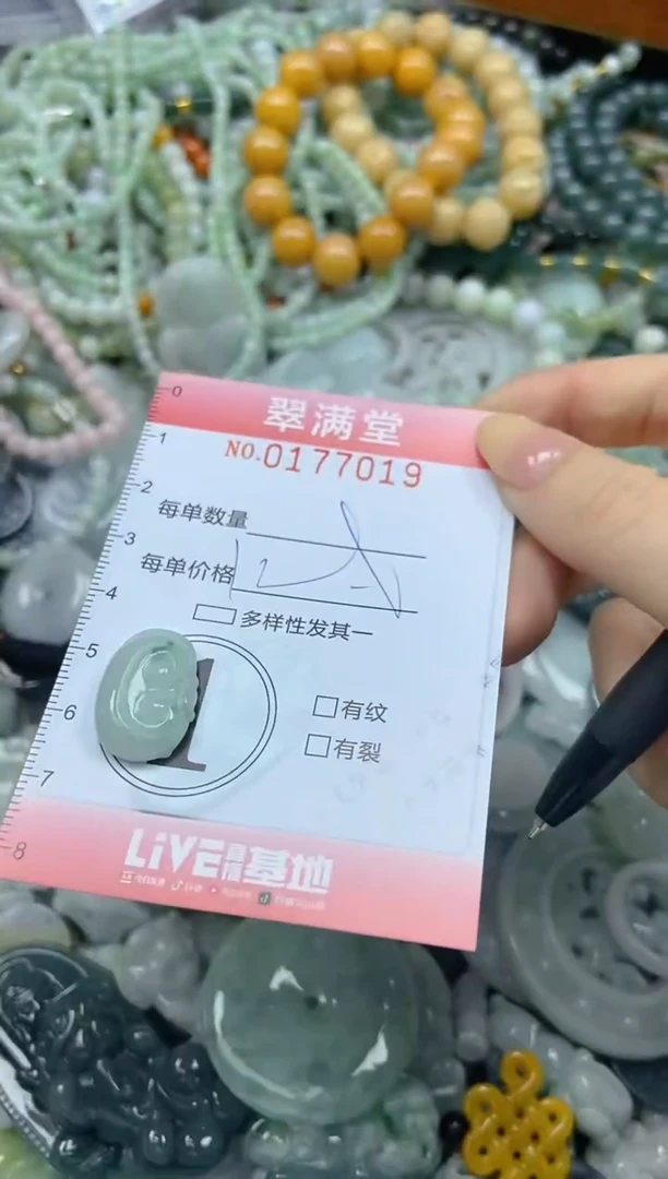 颈饰未镶嵌翡翠闪购0177019