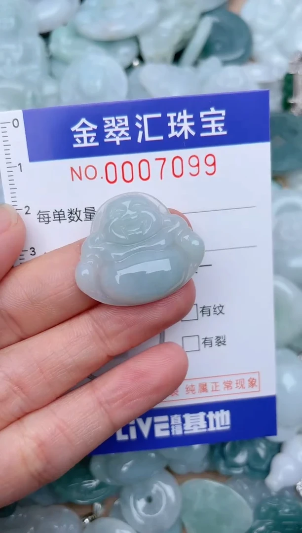 翡翠未镶嵌颈饰7099......