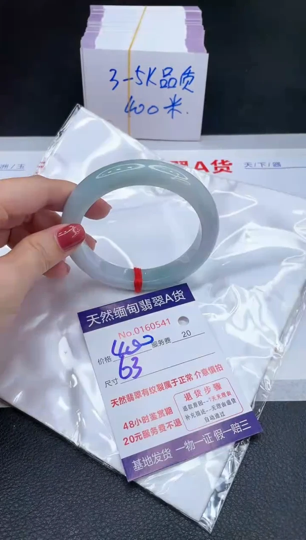 未镶嵌手镯翡翠400.00