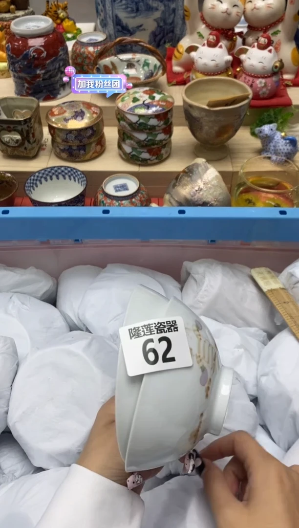 瓷片用*隆莲瓷器欢迎大家