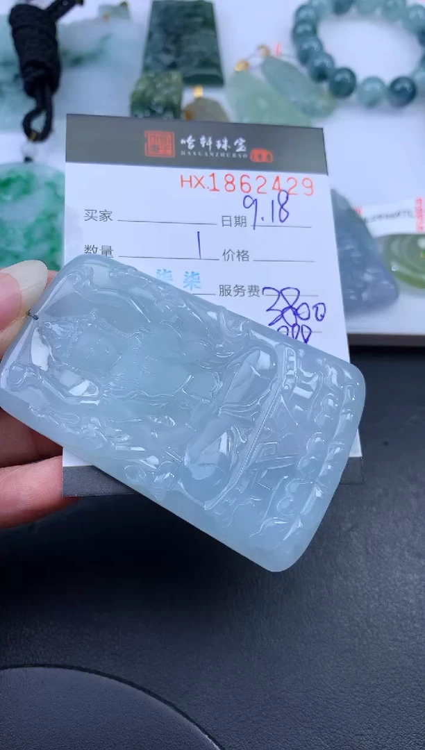 未镶嵌挂件翡翠哈轩 挂件1