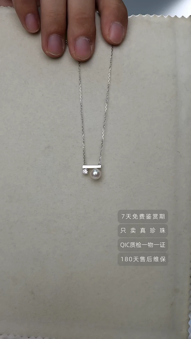 吊坠(赠链)银S925镶嵌淡水珍珠7-8