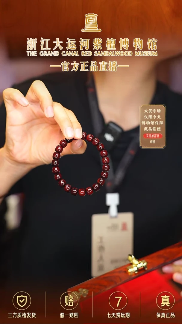手串/手链小叶紫檀8*9小叶紫檀老型珠多样性发其一