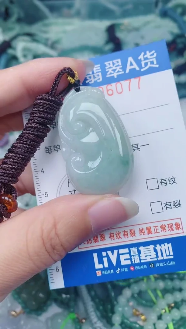 颈饰未镶嵌翡翠00006077