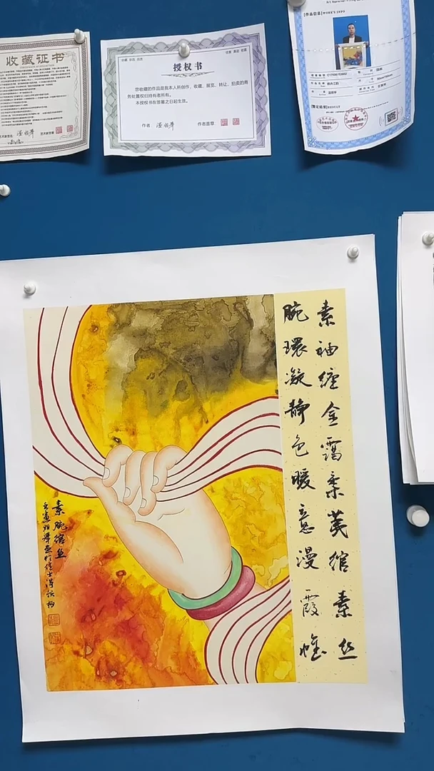 国画温朋举温朋举