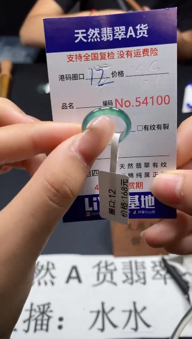 未镶嵌戒指翡翠天然A货翡翠4100