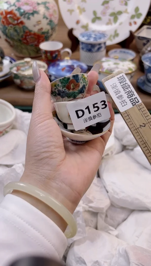 【闪购商品】杯             153