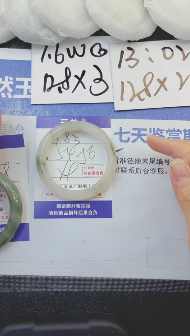 石英质玉手镯未镶嵌183-55.9