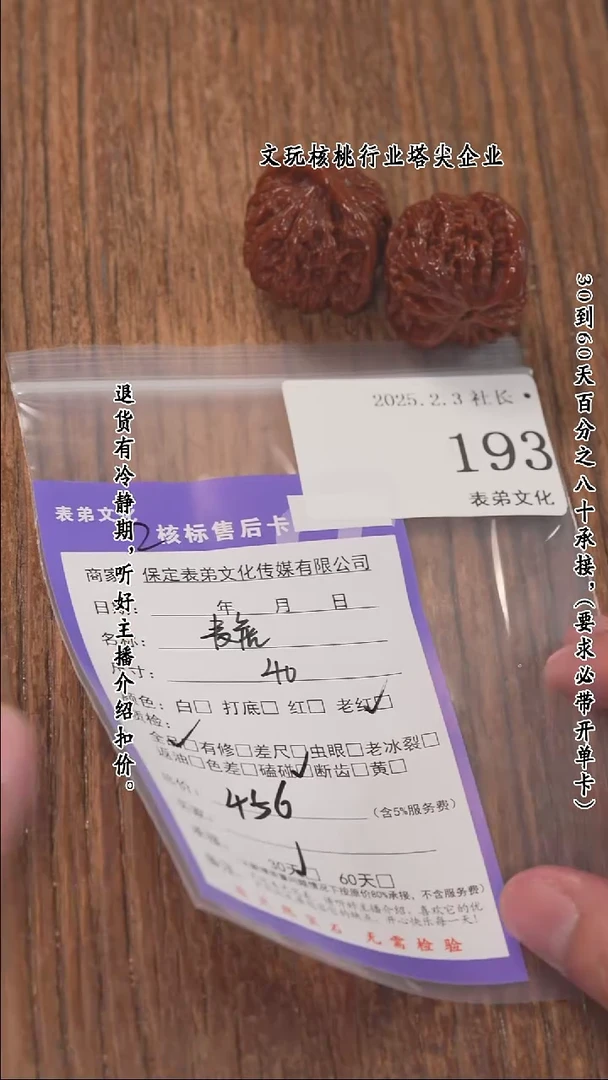 【闪购商品】文玩核桃把件193麦穗虎头
