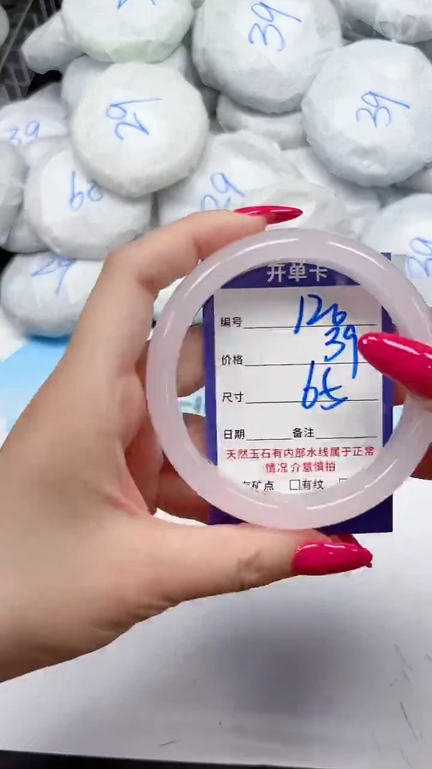 未镶嵌手镯石英质玉120/65