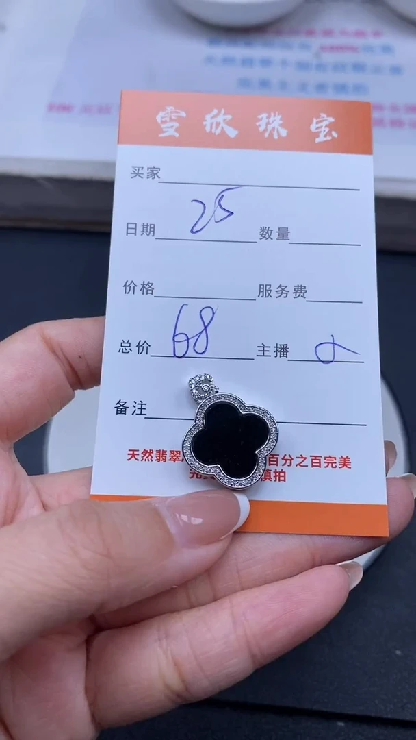 颈饰未镶嵌翡翠雪欣散珠定制diy