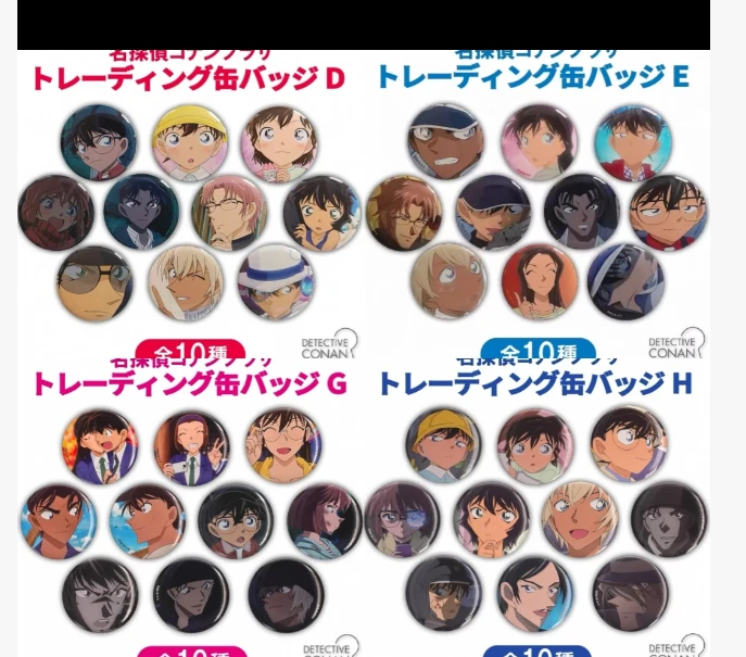 【日谷】名侦探柯南彩虹袋吧唧徽章（代拆不退换）
