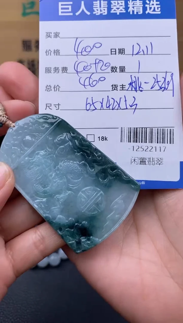 颈饰未镶嵌翡翠多人-12522117