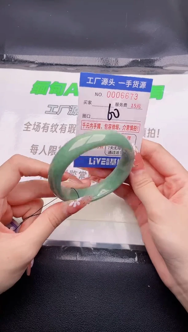翡翠手镯未镶嵌按图片拍下发货73