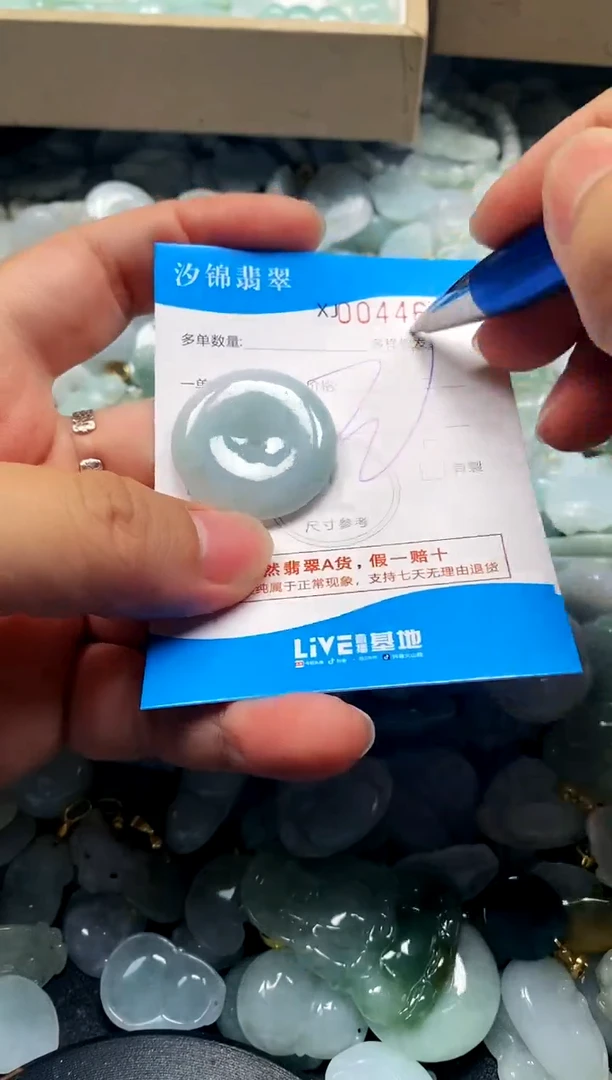 颈饰未镶嵌翡翠闪购商品0044630