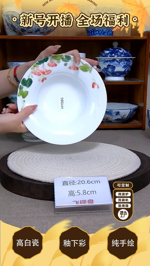 盘【陶源造】景德镇手绘釉下彩陶瓷餐具