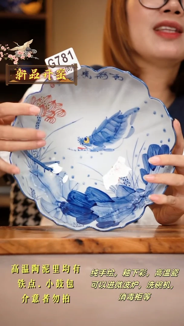 其他G781陶然集器瓷器
