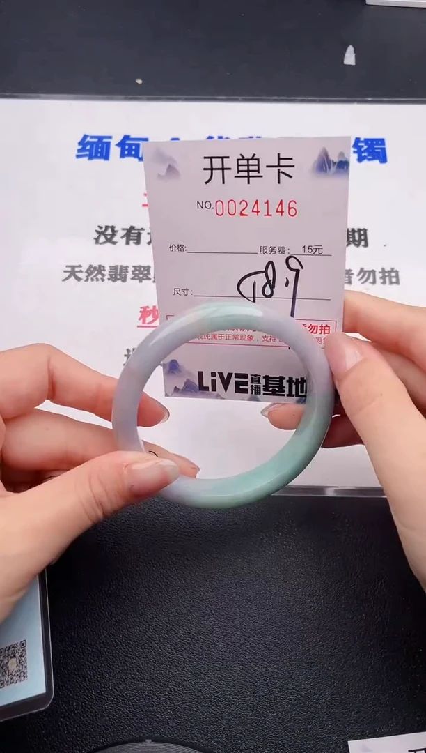 未镶嵌手镯翡翠46