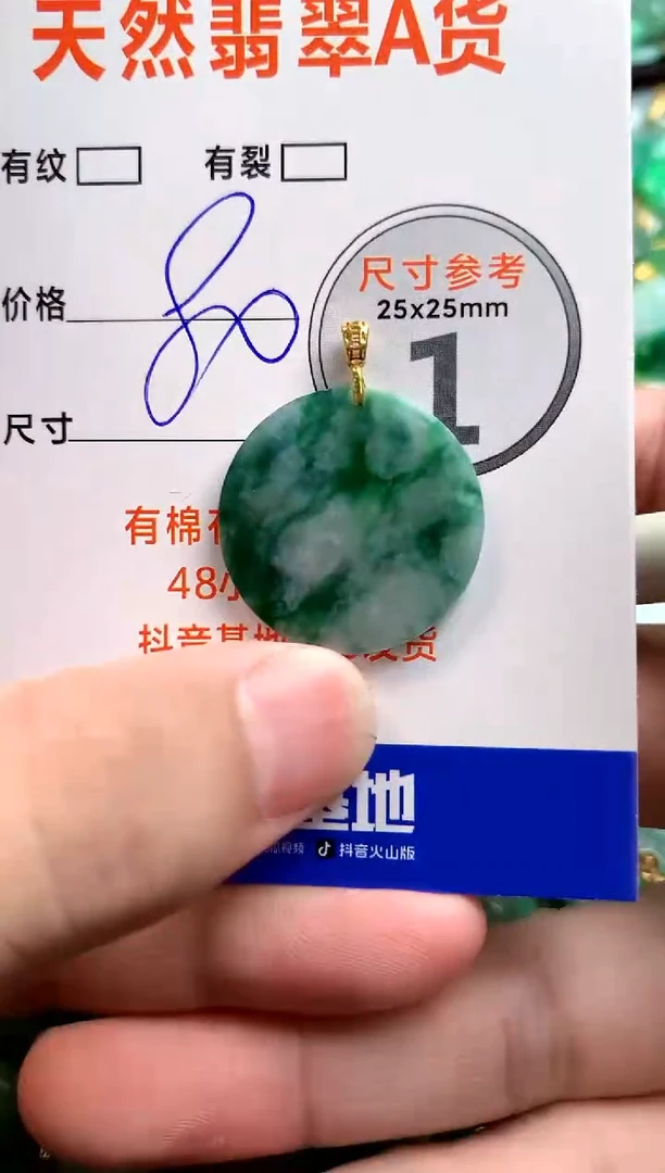 颈饰未镶嵌翡翠25101120