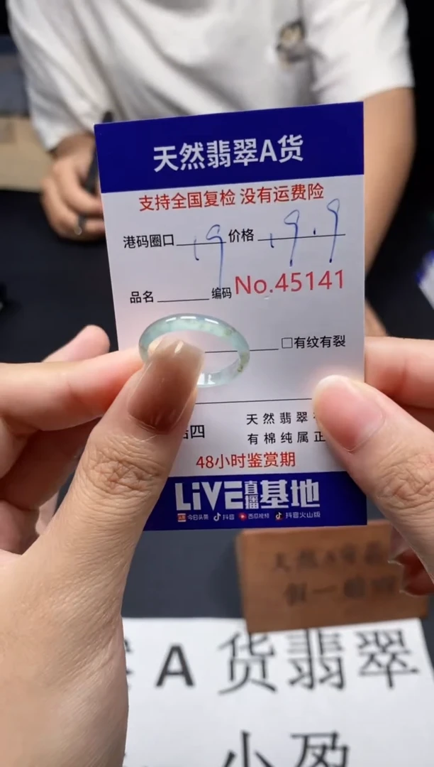 未镶嵌戒指翡翠天然A货翡翠5141