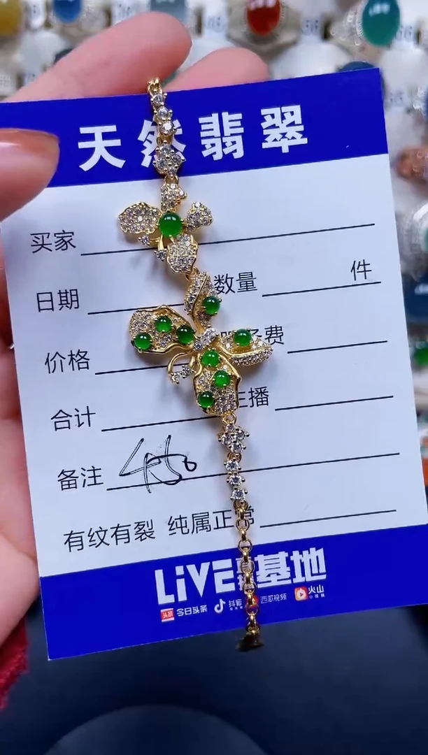 银S925镶嵌手链翡翠450