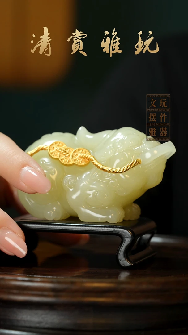 玉《瑞兽貔貅》手把件摆件