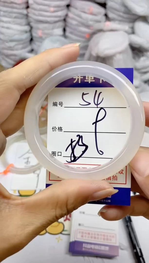 手镯玛瑙/玉髓未镶嵌54