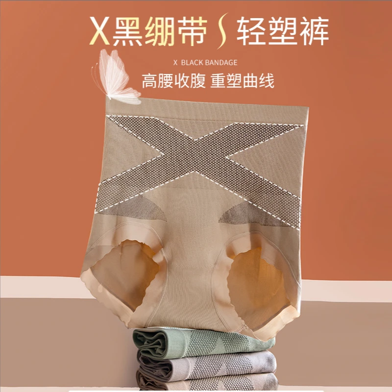 梦美静【3条礼袋装】高腰温润黑绷带抑菌棉档大码提臀塑身抗菌裤