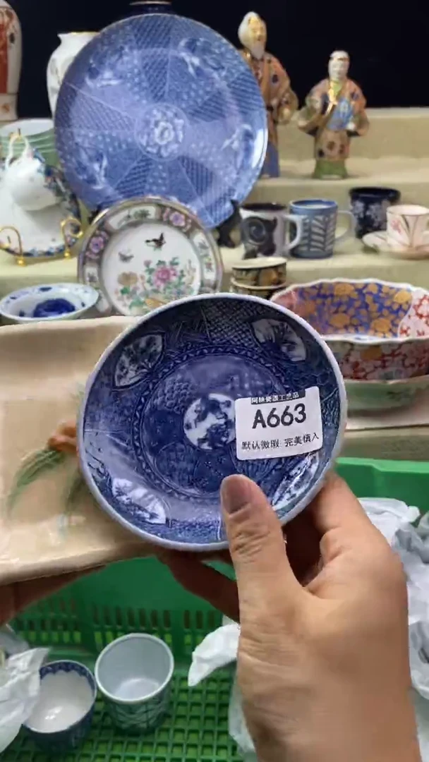 件玖**9瓷片 默认微瑕 完美慎入663